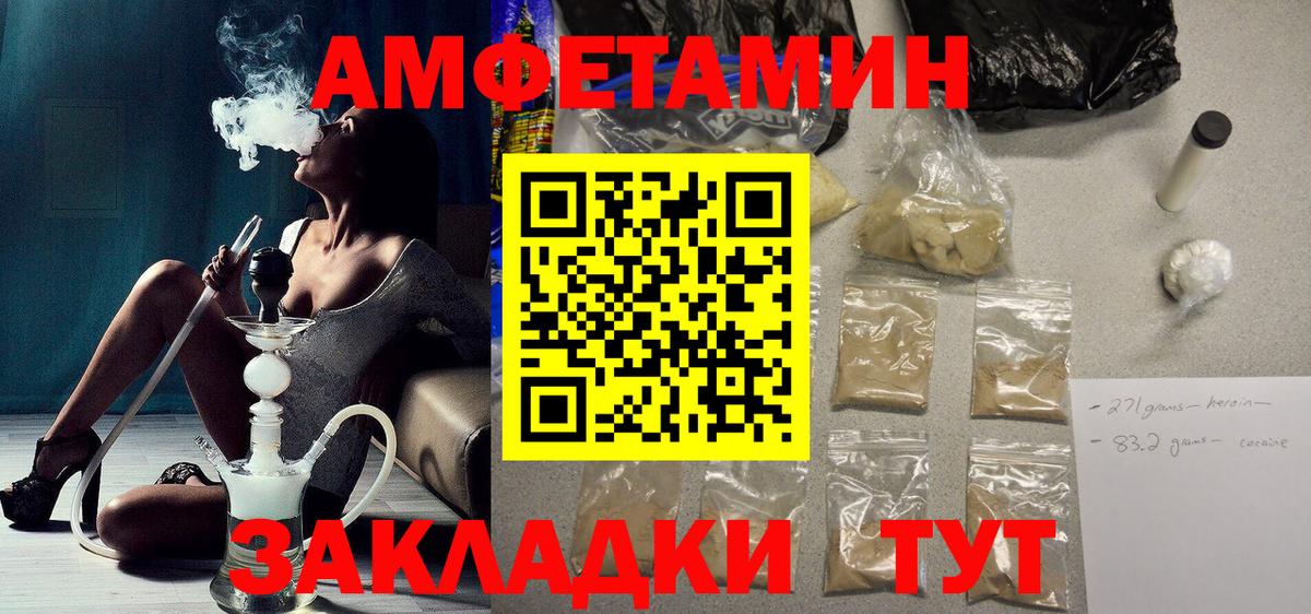 АМФЕТАМИН Розовый Новочеркасск
