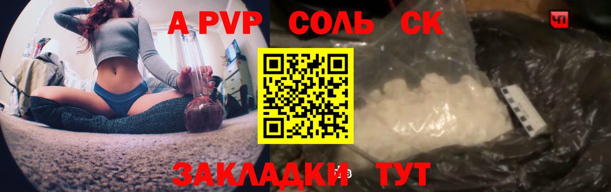 Alfa_PVP VHQ Новочеркасск