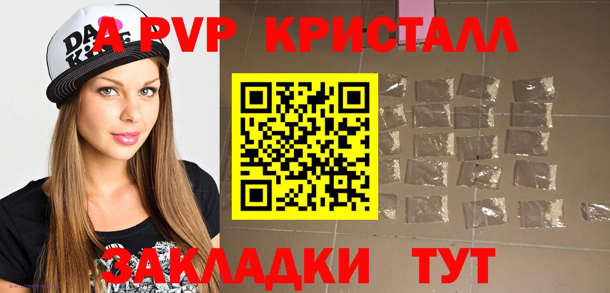 Alpha-PVP мука  Альфа ПВП мука  Новочеркасск  А ПВП Crystall  Альфа ПВП  Вход с VPN 