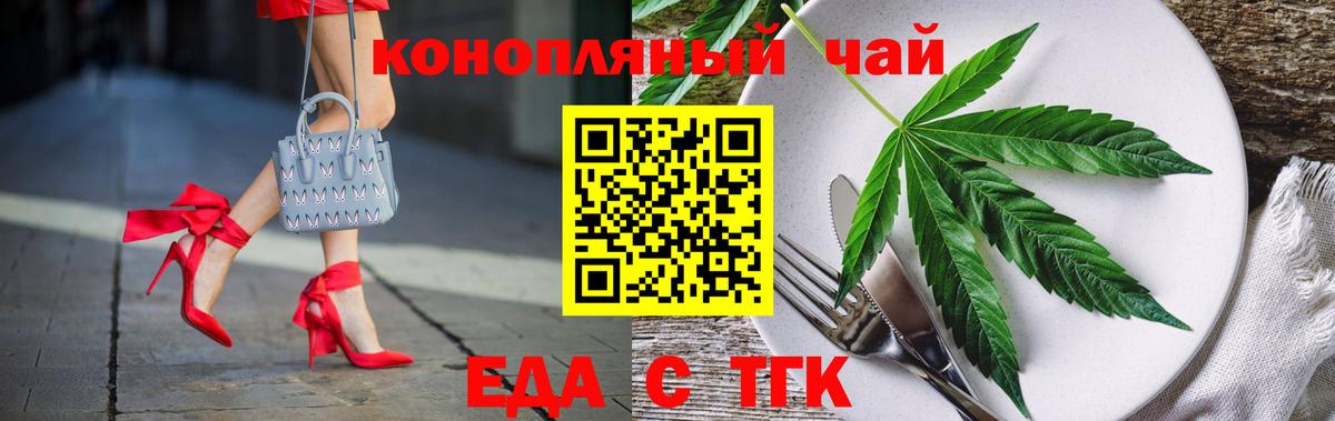 Новочеркасск  Canna-Cookies марихуана  Вход с VPN 