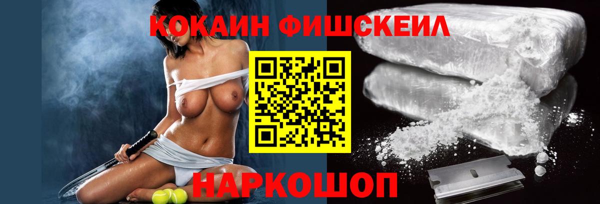 Кокаин Эквадор  Вход с VPN  Новочеркасск  КОКАИН 98% 