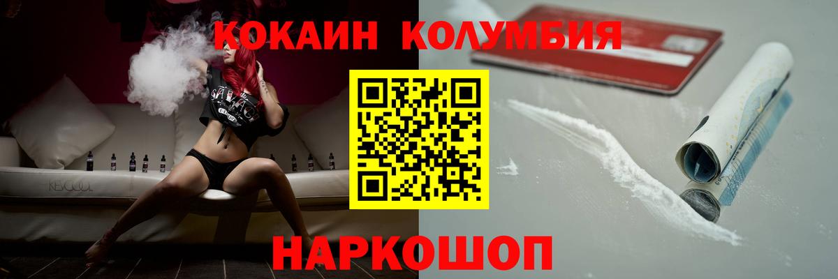 КОКАИН VHQ Новочеркасск