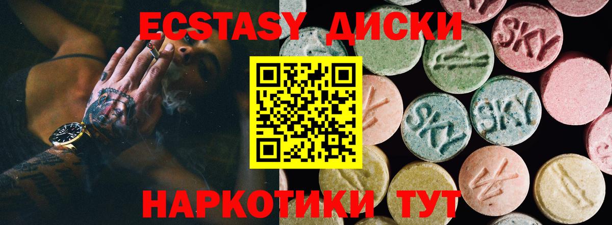 Новочеркасск  ЭКСТАЗИ Дубай  darknet какой сайт  Вход с VPN  ЭКСТАЗИ 
