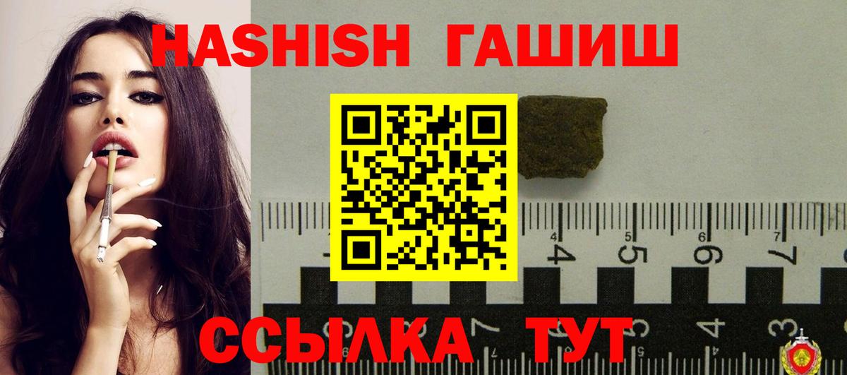 ГАШ  Вход с VPN  Новочеркасск  ГАШ хэш  Гашиш хэш 