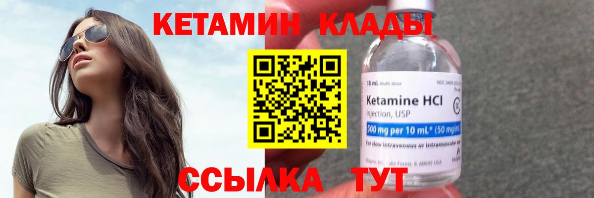 КЕТАМИН VHQ  Вход с VPN  Кетамин VHQ  Новочеркасск 