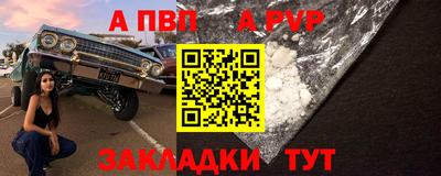 а пвп мука Ставрополь