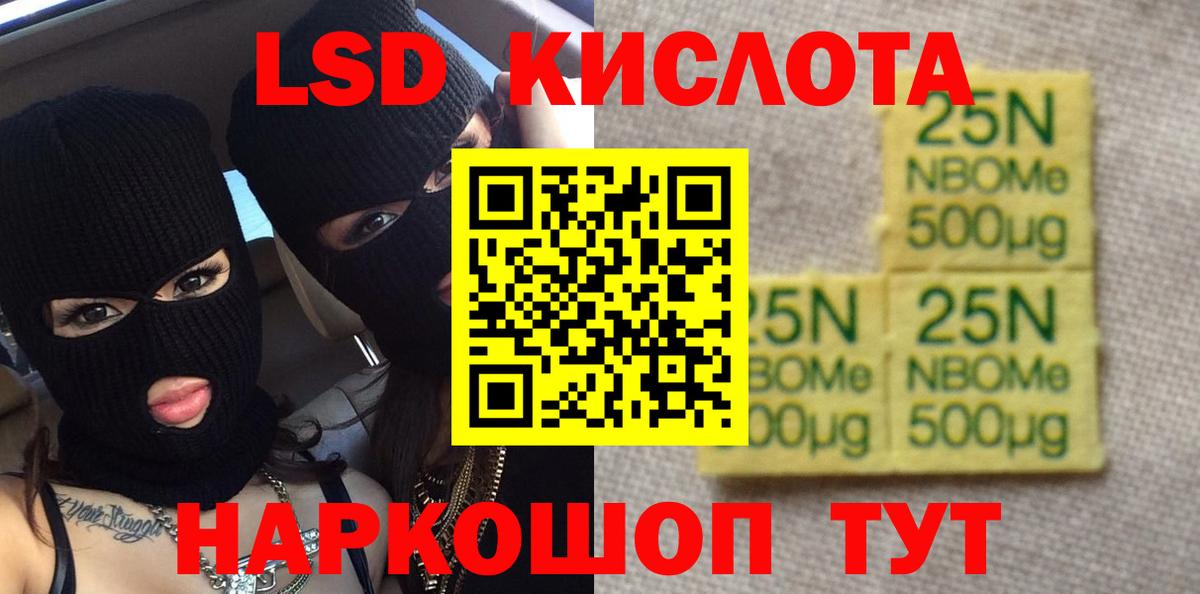 LSD-25 экстази  Вход с VPN  blacksprut ONION  ЛСД экстази ecstasy  Новочеркасск 