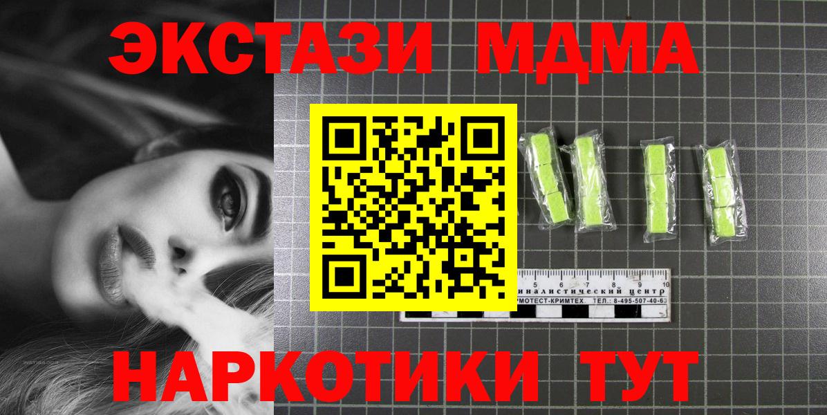МДМА VHQ Новочеркасск