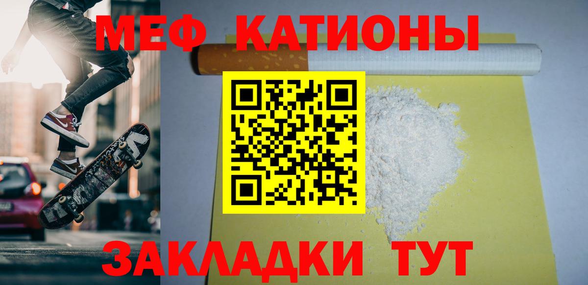 купить наркотик  Мефедрон VHQ  Меф  Вход с VPN  МЕФ мука  Новочеркасск 