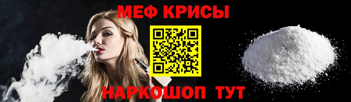 Мефедрон  Новочеркасск
