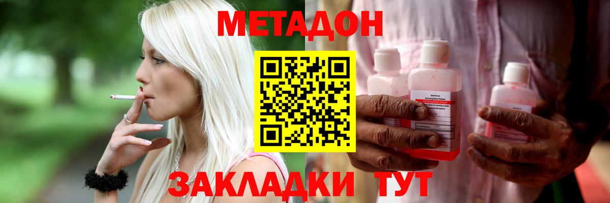Новочеркасск  блэк спрут зеркало  МЕТАДОН мёд  Вход с VPN  МЕТАДОН кристалл 