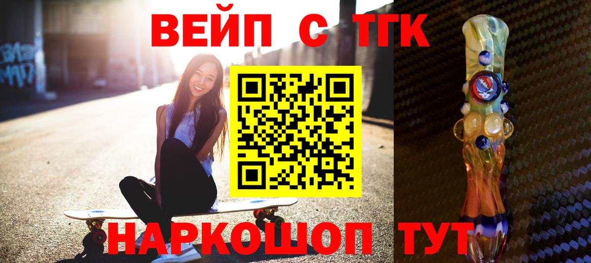 Дистиллят ТГК THC oil Новочеркасск