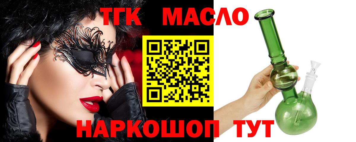 ТГК концентрат  Дистиллят ТГК жижа  Новочеркасск  mega ТОР  Вход с VPN 